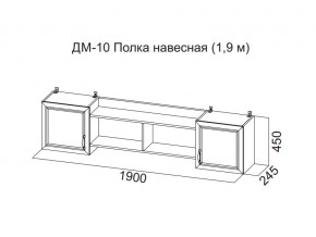 ДМ-10 Полка навесная (1,9 м) в Нижней Салде - nizhnyaya-salda.magazin-mebel74.ru | фото