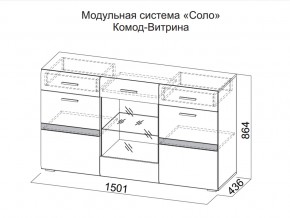 Комод-витрина в Нижней Салде - nizhnyaya-salda.magazin-mebel74.ru | фото