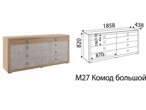 М27 Комод большой в Нижней Салде - nizhnyaya-salda.magazin-mebel74.ru | фото