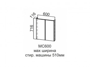 МС600 Модуль под стиральную машину 600 в Нижней Салде - nizhnyaya-salda.magazin-mebel74.ru | фото