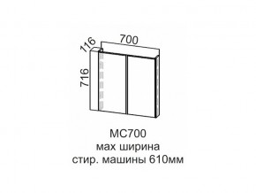 МС700 Модуль под стиральную машину 700 в Нижней Салде - nizhnyaya-salda.magazin-mebel74.ru | фото