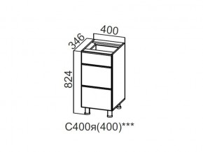 С400я (400) Стол-рабочий 400 (с ящиками) (400) в Нижней Салде - nizhnyaya-salda.magazin-mebel74.ru | фото