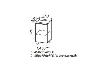 С450 Стол-рабочий 450 в Нижней Салде - nizhnyaya-salda.magazin-mebel74.ru | фото