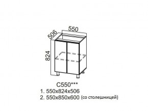 С550 Стол-рабочий 550 в Нижней Салде - nizhnyaya-salda.magazin-mebel74.ru | фото