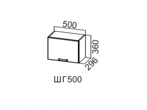 ШГ500/360 Шкаф навесной 500/360 (горизонт.) в Нижней Салде - nizhnyaya-salda.magazin-mebel74.ru | фото