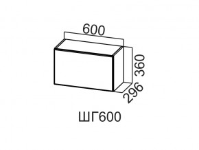 ШГ600/360 Шкаф навесной 600/360 (горизонт.) в Нижней Салде - nizhnyaya-salda.magazin-mebel74.ru | фото