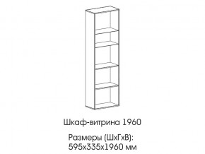 Шкаф-витрина 1960 в Нижней Салде - nizhnyaya-salda.magazin-mebel74.ru | фото