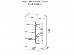 Шкаф-витрина в Нижней Салде - nizhnyaya-salda.magazin-mebel74.ru | фото