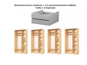 Тумба с двумя ящиками в шкаф МТ-6-75 в Нижней Салде - nizhnyaya-salda.magazin-mebel74.ru | фото